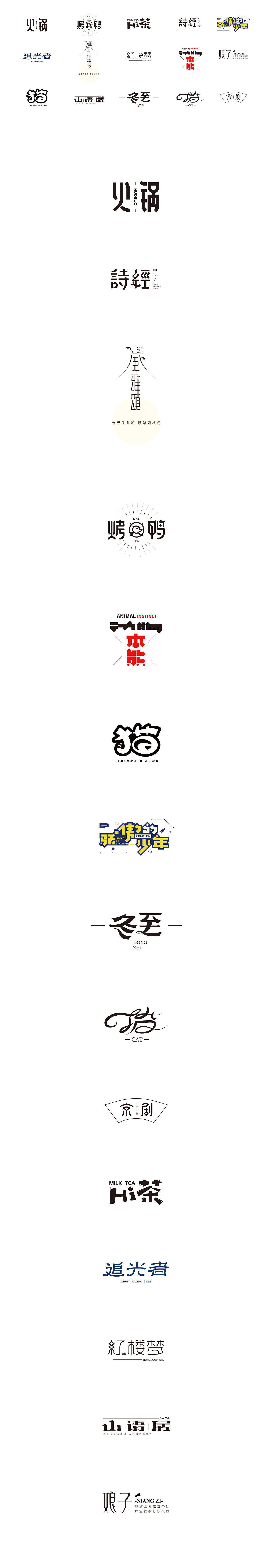 字体（图ZMjM2NjQ2NTcy） - 字体/字形 - 站酷设计师烦了_大叔原创素材 - 站酷ZCOOL