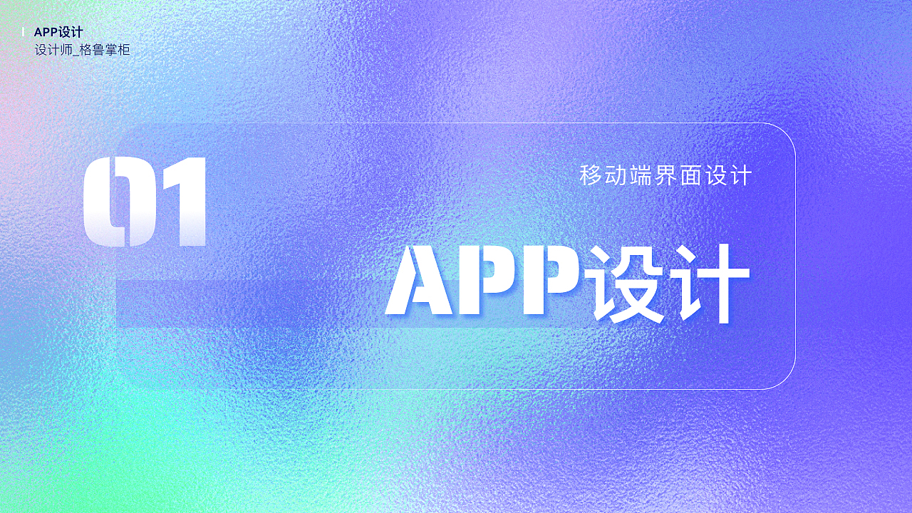 年度作品集（图ZMjUzMDcxODg4） - APP界面 - 站酷设计师格鲁掌柜原创素材 - 站酷ZCOOL
