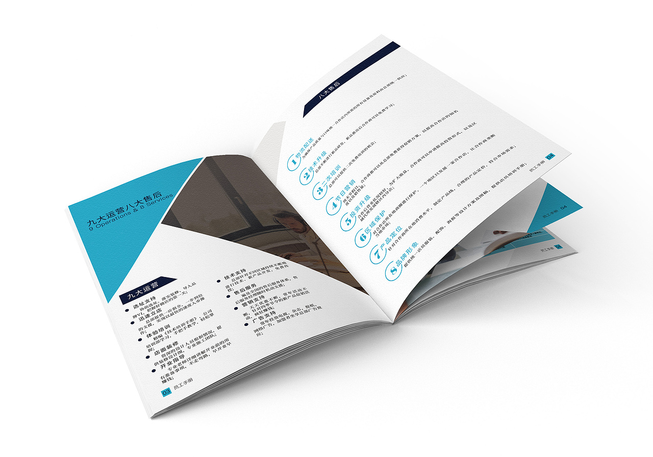 企业员工培训手册画册设计lin