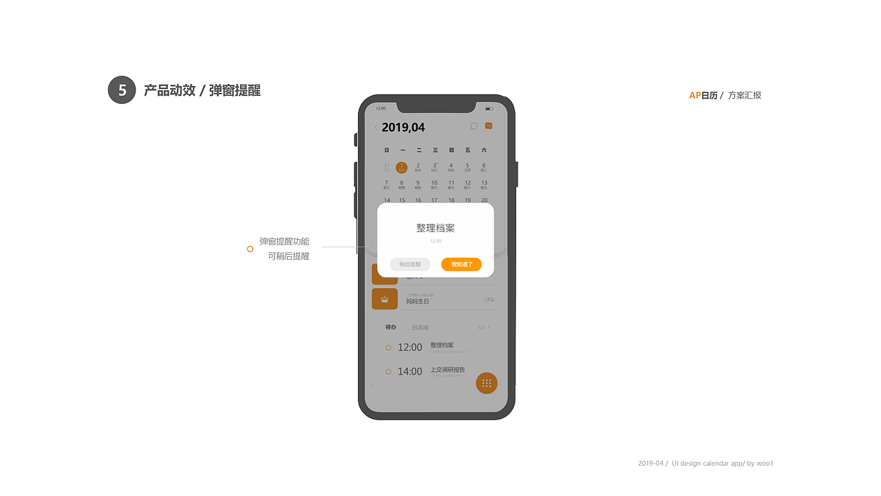 日歷 app 丨 作業(yè)（圖ZMTU2NzE5MDg0） - APP界面 - 站酷設(shè)計(jì)師JMW001原創(chuàng)素材 - 站酷ZCOOL