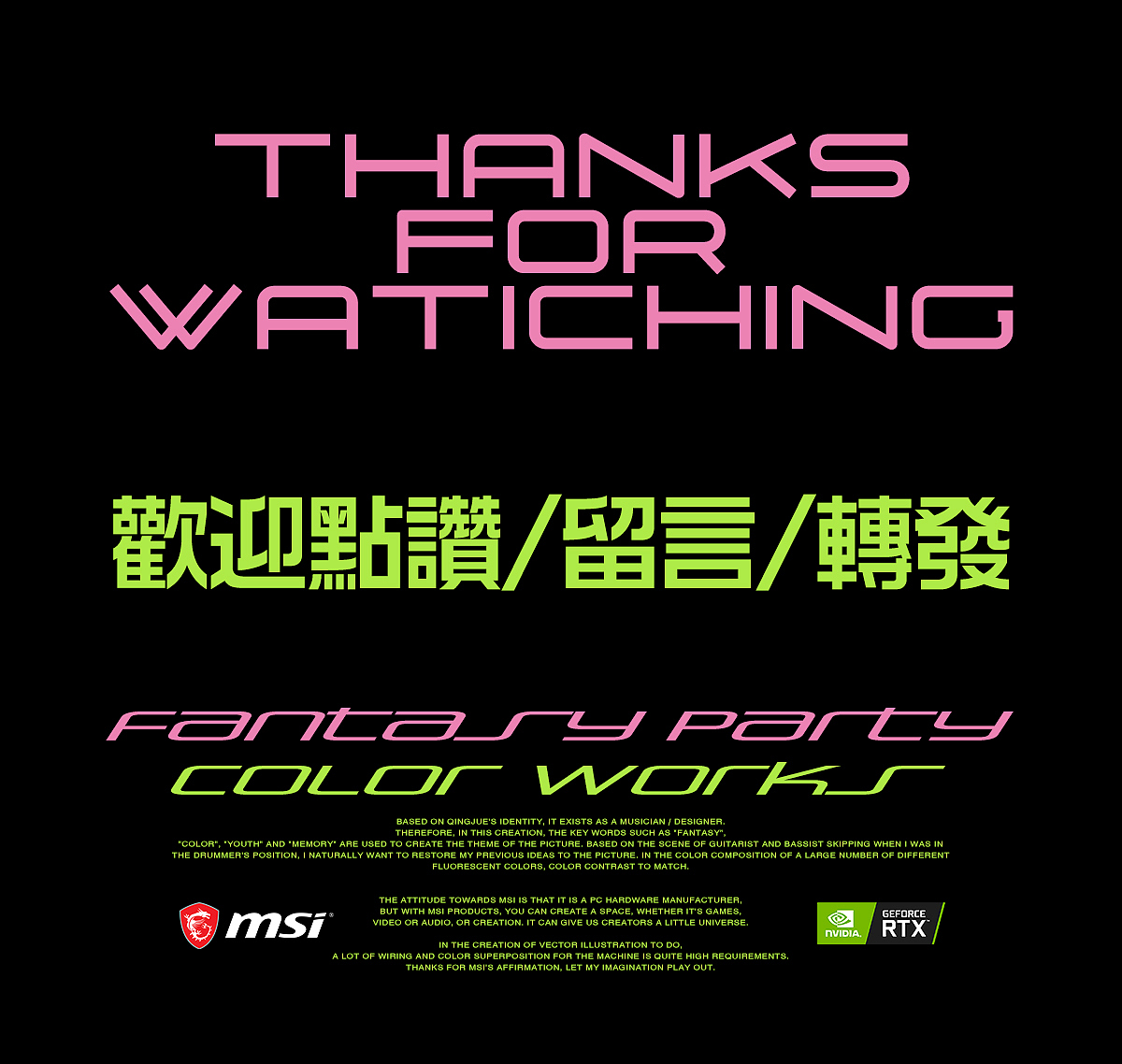 MSI 微星 X 青爵（图ZMjIwNDgyOTI4） - 商业插画 - 站酷设计师青爵原创素材 - 站酷ZCOOL