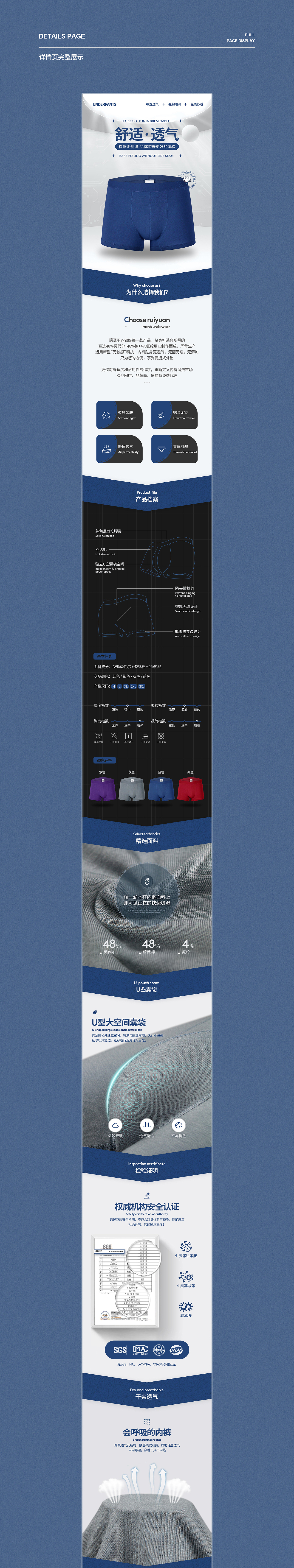 男士内裤详情页*3（图ZMjk1NjUyOTQw） - 电商 - 站酷设计师学设计的西米原创素材 - 站酷ZCOOL