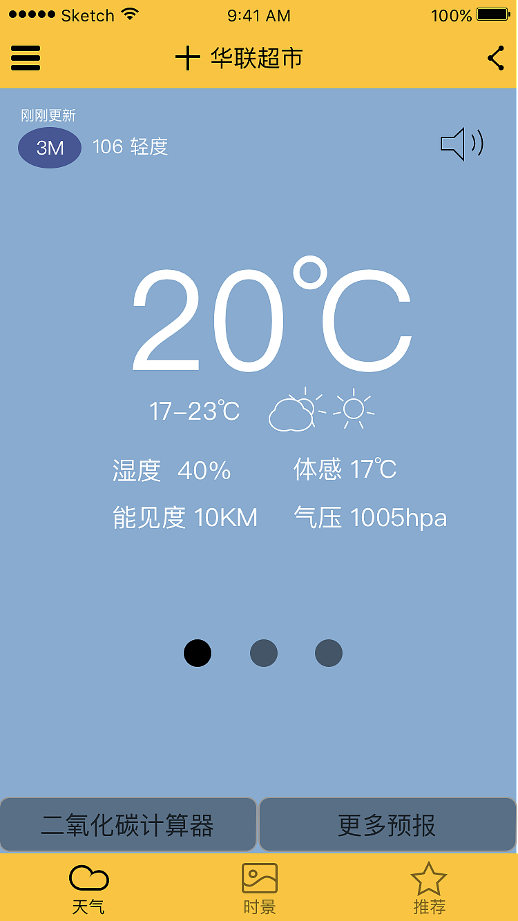 哆嗦天气app界面（图ZOTU3MzQ4NzY=） - APP界面 - 站酷设计师佛怒火莲原创素材 - 站酷ZCOOL