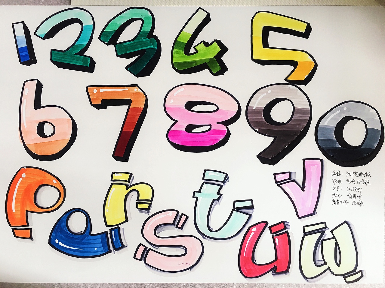 马克笔 pop |平面|字体/字形|小白啊啊啊_原创作品-站酷zcool