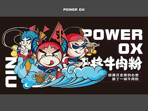 干将牛粉vi升级