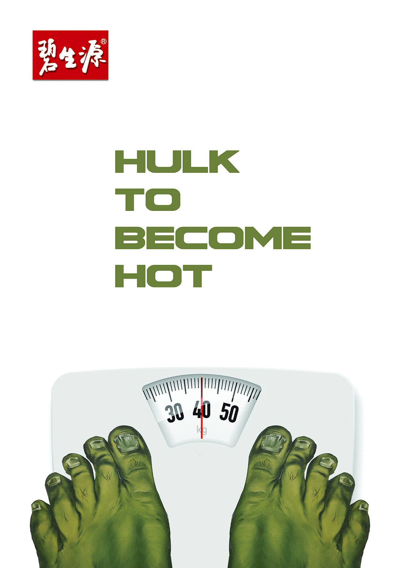 漫威系列-碧生源海报