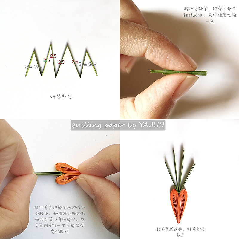 纸工艺—衍纸手工—胡萝卜兔子（图ZMjIzNjIwNjg4） - 其他 - 站酷设计师YAJUN7原创素材 - 站酷ZCOOL