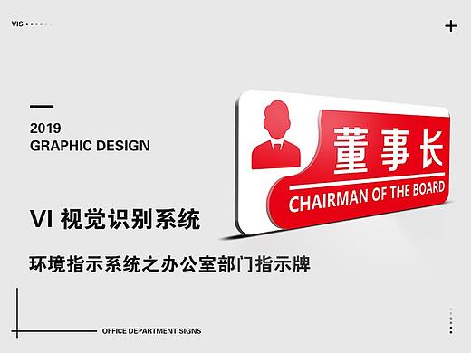 办公室部门门牌标识设计