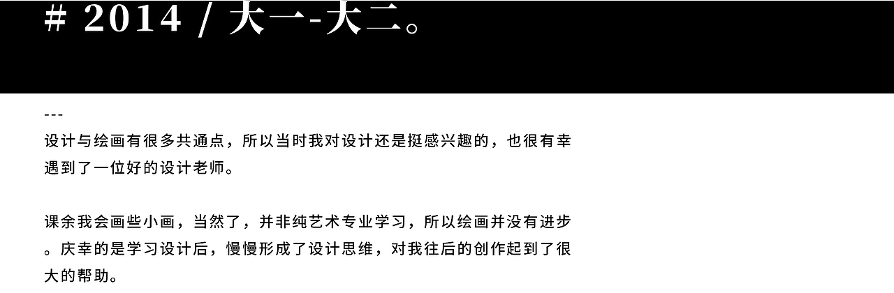 【2010-2022】我的“觉醒”之旅。（图ZMjkzNjQ4OTMy） - 创作习作 - 站酷设计师何浩斌原创素材 - 站酷ZCOOL