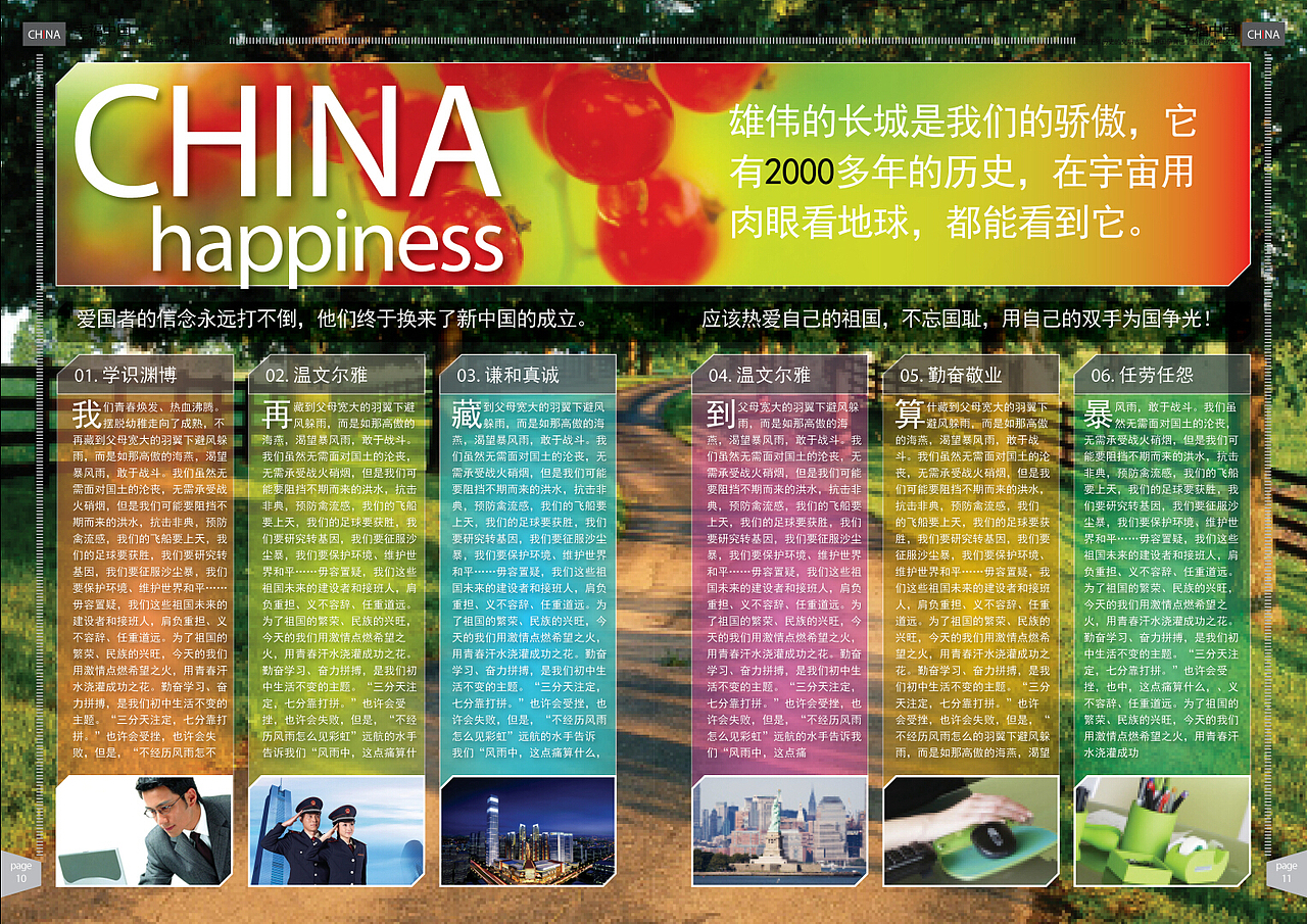 杂志编排设计
