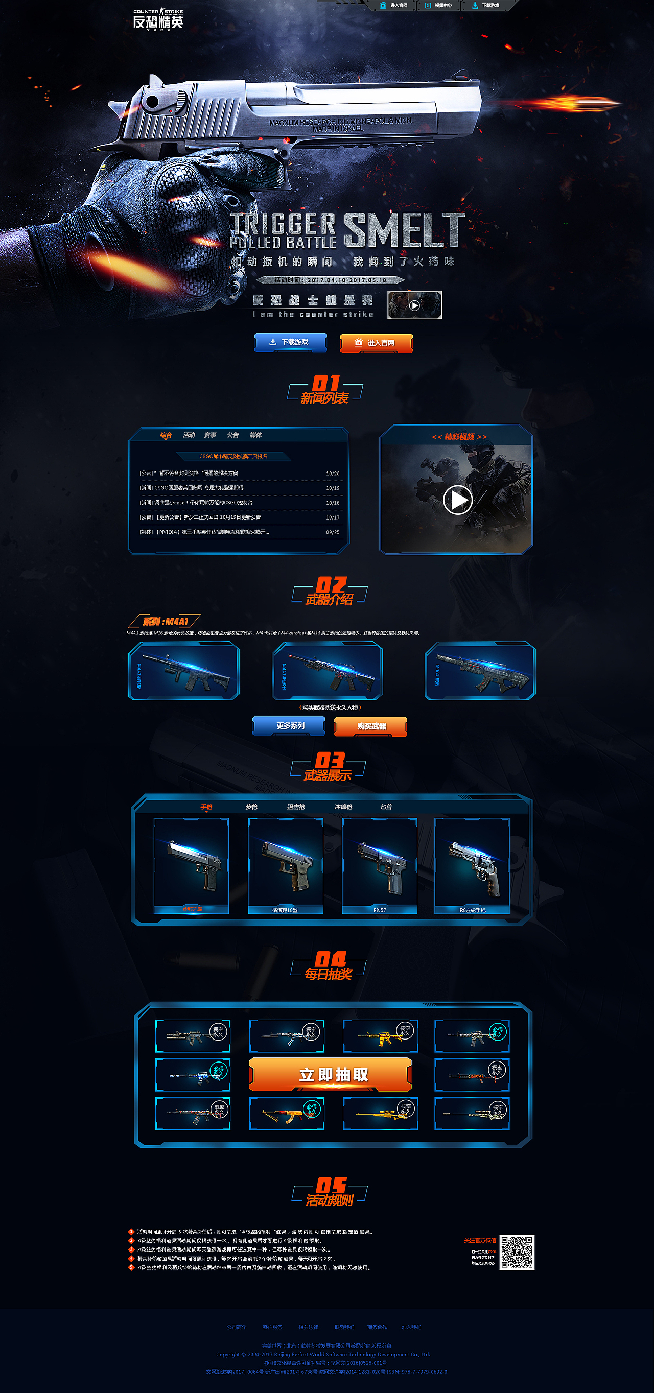 2017-游戏活动页面（图ZOTY3Mzk1ODQ=） - 游戏/娱乐 - 站酷设计师MAGIC啊南原创素材 - 站酷ZCOOL