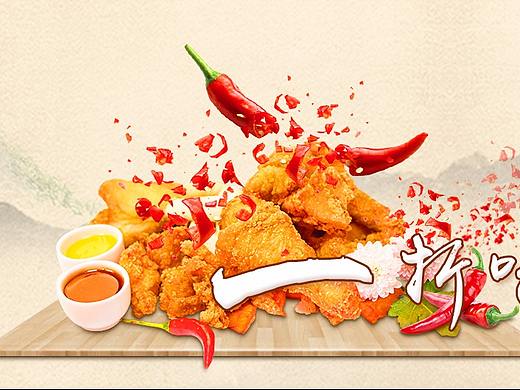 炸鸡banner