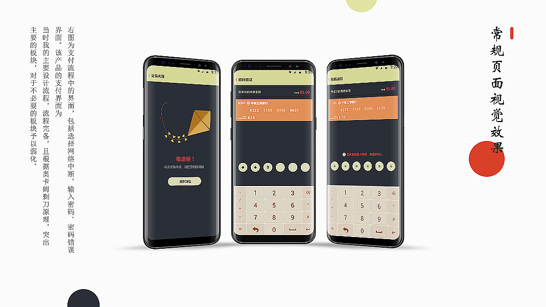 作品集（图ZMTI4Mjk1MzUy） - APP界面 - 站酷设计师你瑜小姐姐原创素材 - 站酷ZCOOL