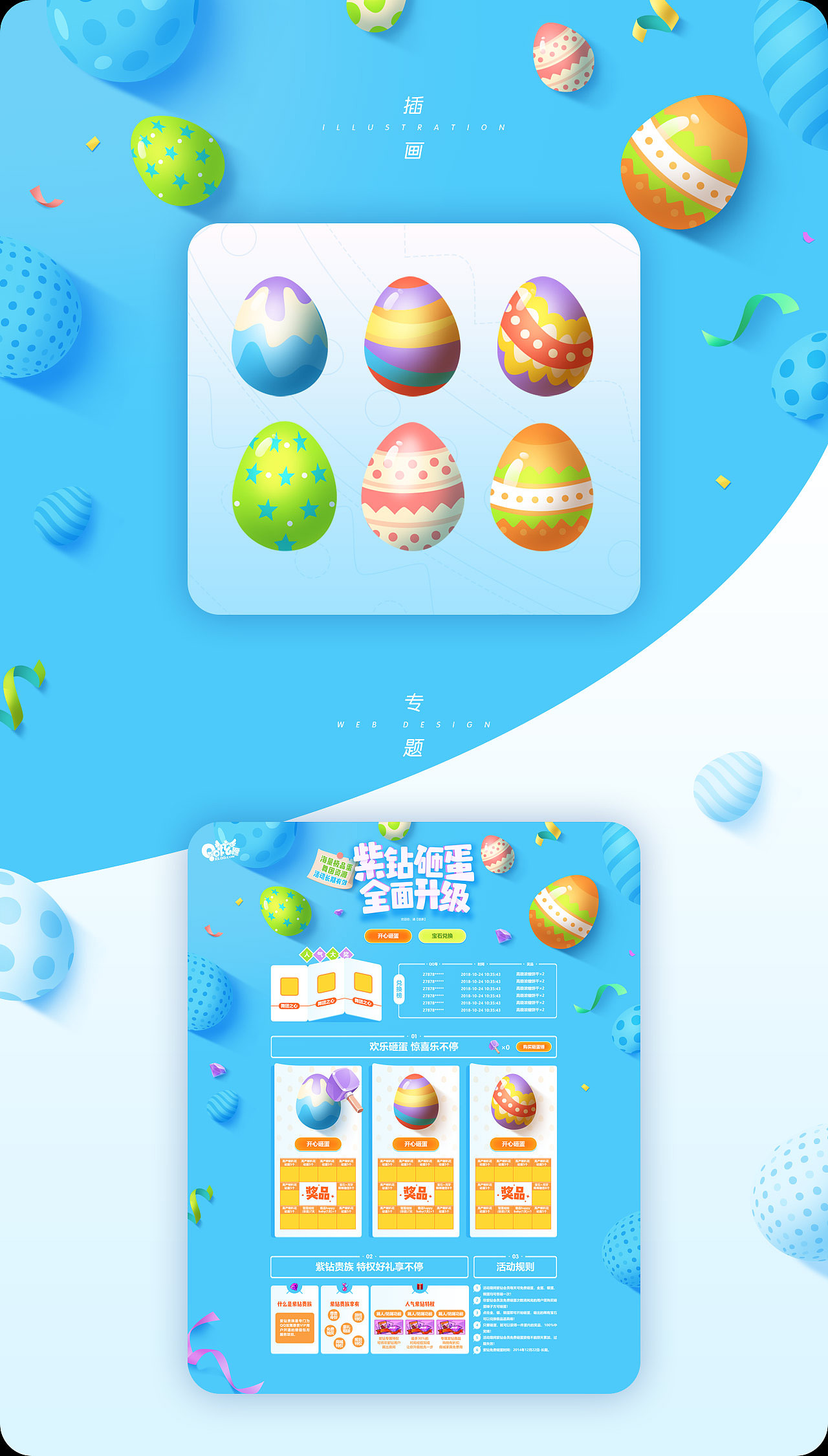 休闲类游戏PC作品集