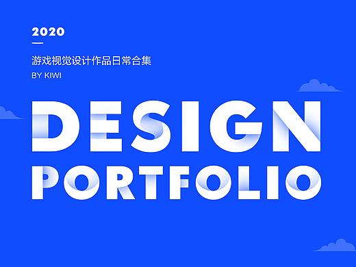游戏视觉日常作品