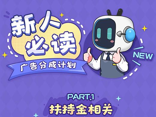 活动规则h5