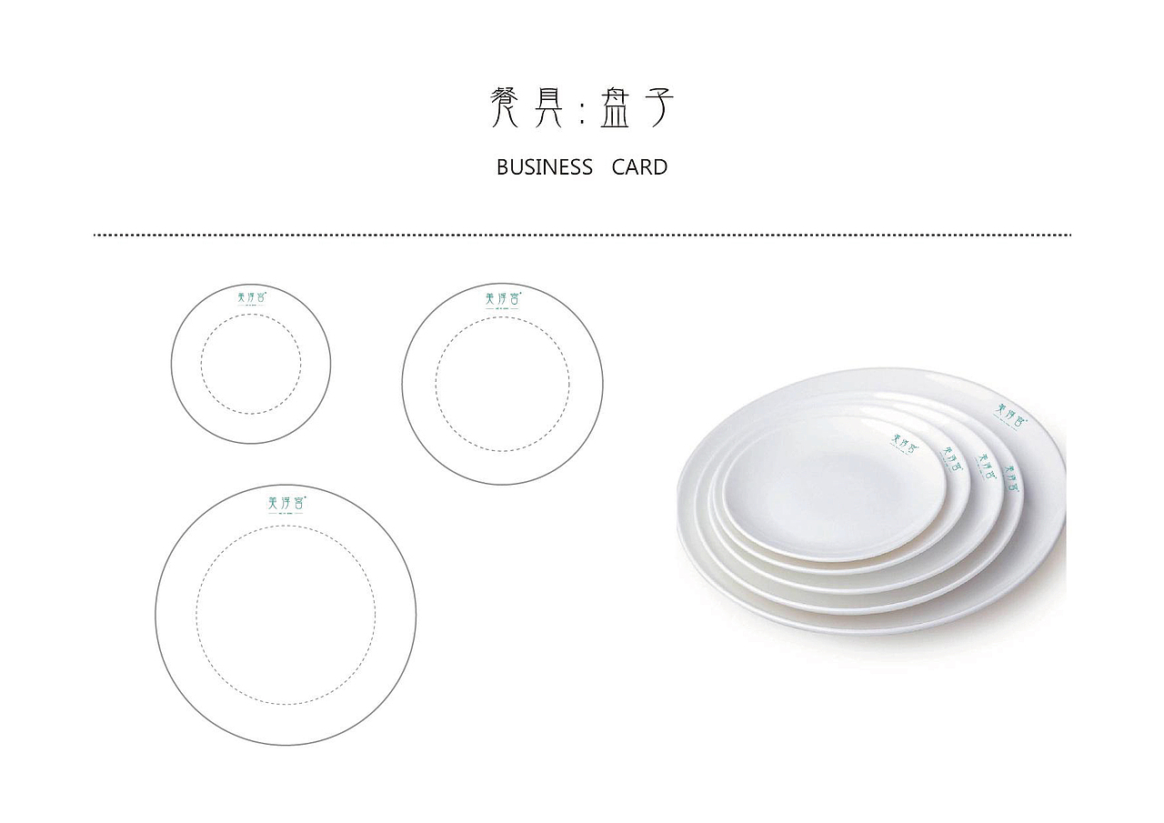 美浮宫VI品牌作品