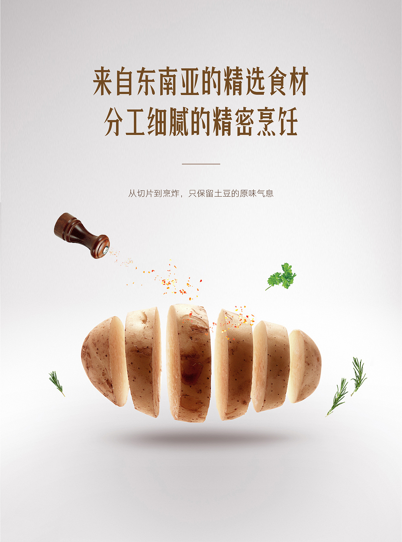 HIRO薯片和榙榙牌果干（图ZOTU0Mzk1ODA=） - 电商 - 站酷设计师美工爸爸原创素材 - 站酷ZCOOL