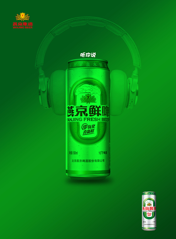 鲜啤啤酒平面广告（图ZMTIwODEzNDA0） - 海报 - 站酷设计师hppk原创素材 - 站酷ZCOOL