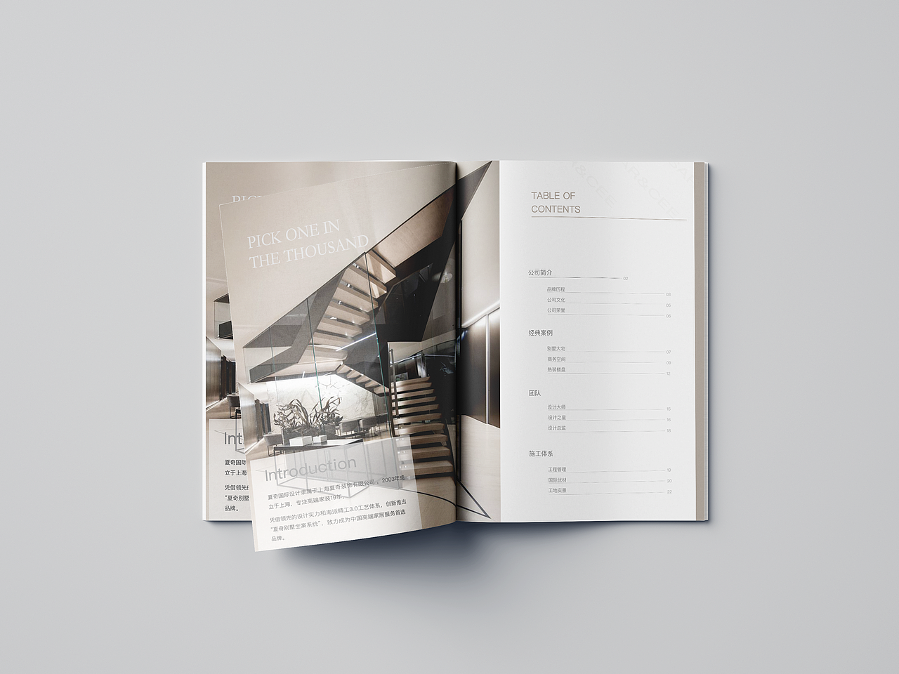 三折页和宣传册