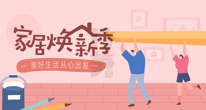 竹笋集88 插画Banner设计