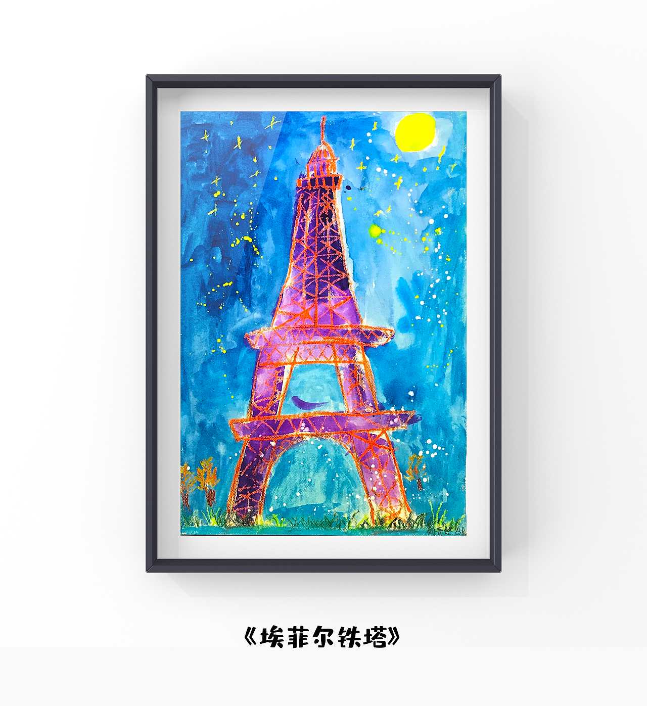 【她的天】- 首届刘真真个人作品展（图ZMTk0NTc2NDk2） - 其他 - 站酷设计师残酷de乐章原创素材 - 站酷ZCOOL