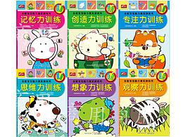 幼儿游戏书