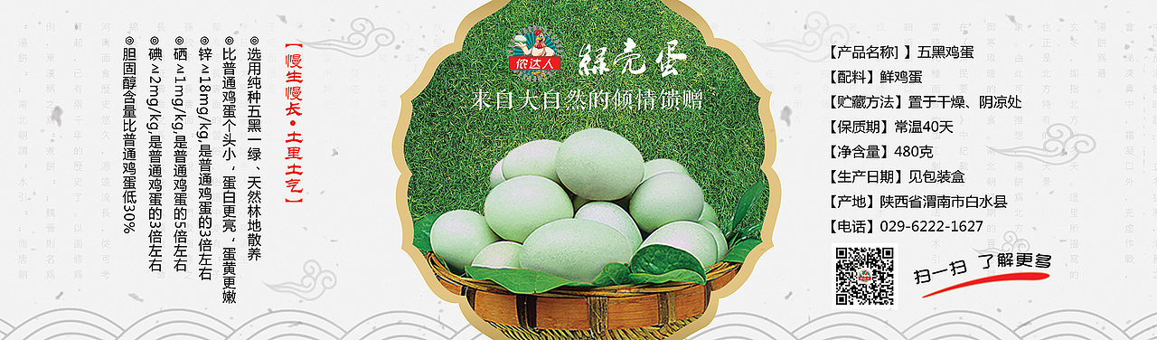 绿壳鸡蛋盒不干胶/纸盒/单页/代金卷等设计