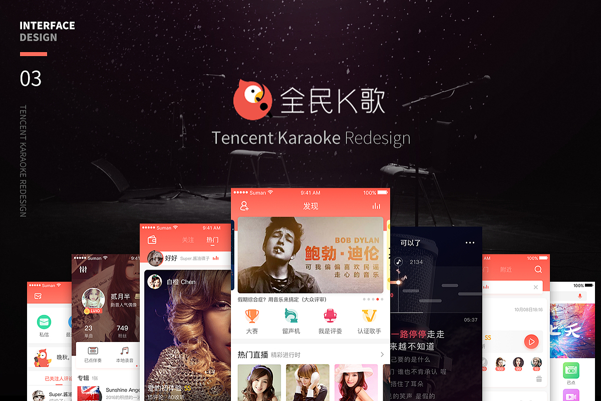 2016 GUI作品集 by suman（图ZNjc1MzEzNDQ=） - APP界面 - 站酷设计师SumanX原创素材 - 站酷ZCOOL