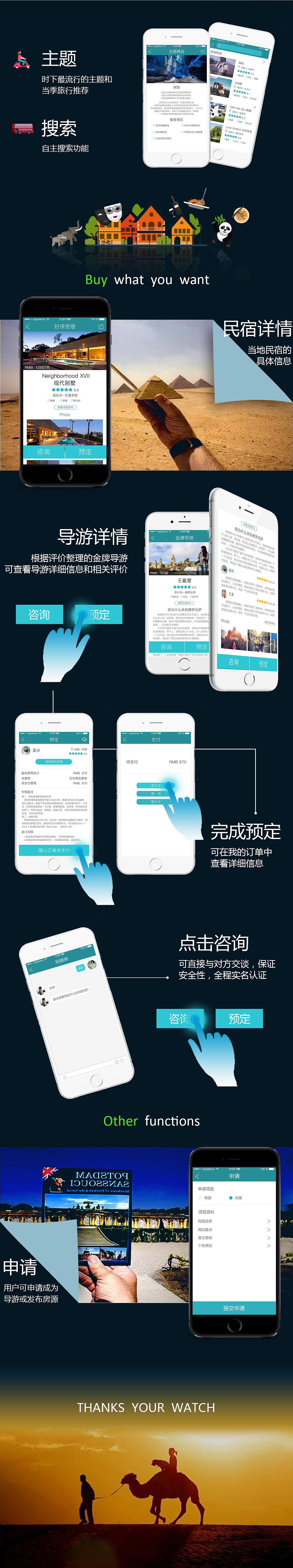 旅行共享（图ZODE0MzE5NDg=） - APP界面 - 站酷设计师浅草sy原创素材 - 站酷ZCOOL