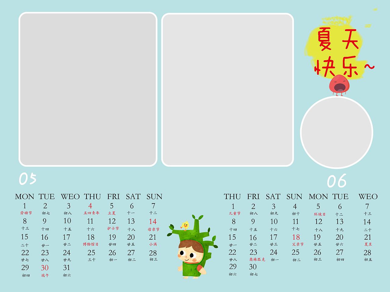 DIY日历模板（图ZMTQ5OTAxMDc2） - 品牌 - 站酷设计师土豆君q原创素材 - 站酷ZCOOL
