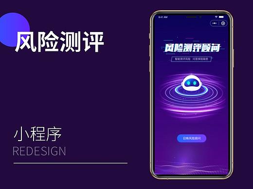 小程序REDESIGN