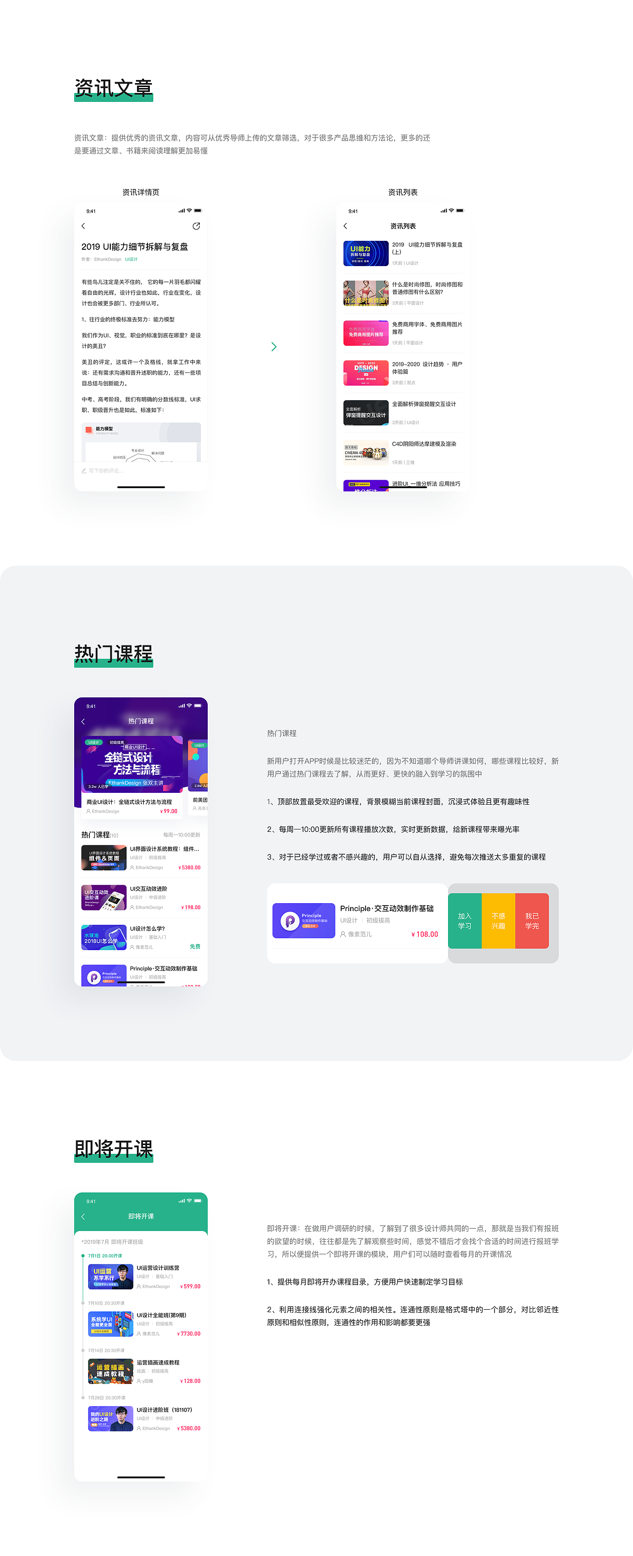 站酷高高手 - 随时开课、自我深造的线上大学