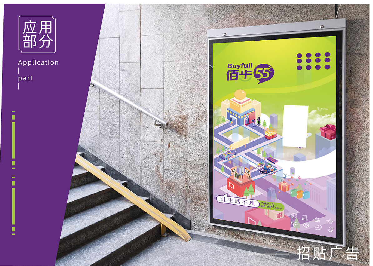 佰步品牌vi设计——佰步便利店（图ZMjIzMjk4Mzg4） - 品牌 - 站酷设计师楷远品牌设计原创素材 - 站酷ZCOOL
