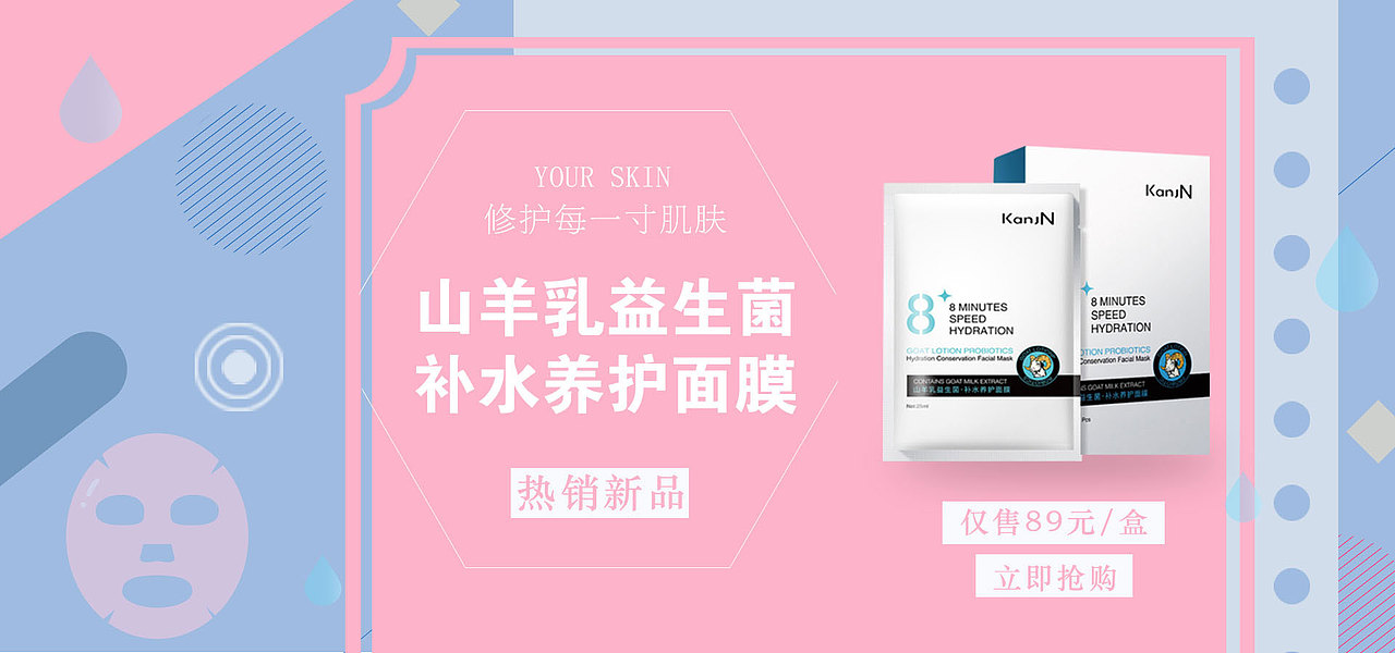 美妆banner（图ZMjY3Mjg4MTA0） - 电商 - 站酷设计师小元爱设计biubiu原创素材 - 站酷ZCOOL