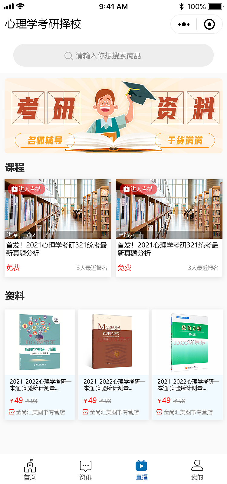 考研（圖ZMjk1NTMzMDIw） - 企業(yè)官網(wǎng) - 站酷設(shè)計(jì)師水色風(fēng)信子原創(chuàng)素材 - 站酷ZCOOL