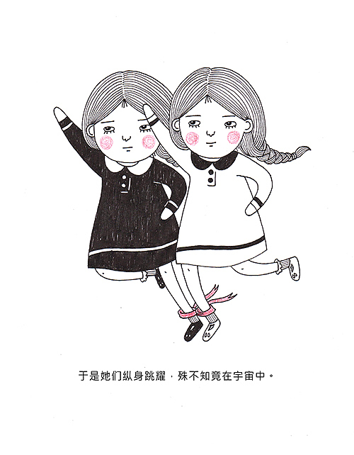 胖妮和茜林（Penny & Cillin）2/（图ZMzY3MTQ2NDg=） - 艺术插画 - 站酷设计师静渣子原创素材 - 站酷ZCOOL