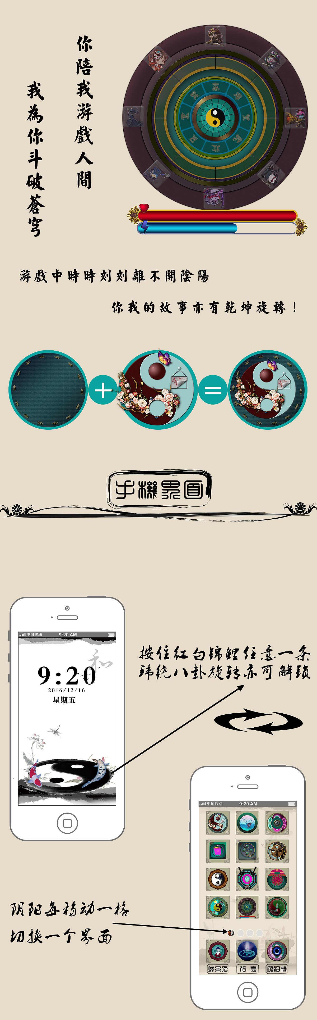 道文化，阴阳，八卦手机图标，中国凤（图ZNzgzNTQ4Mjg=） - 图标 - 站酷设计师Kzc华强原创素材 - 站酷ZCOOL