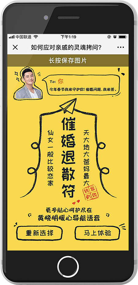 如何应对亲戚的灵魂拷问H5（图ZMTE5MjI4Njc2） - 移动端网页 - 站酷设计师oddthink原创素材 - 站酷ZCOOL