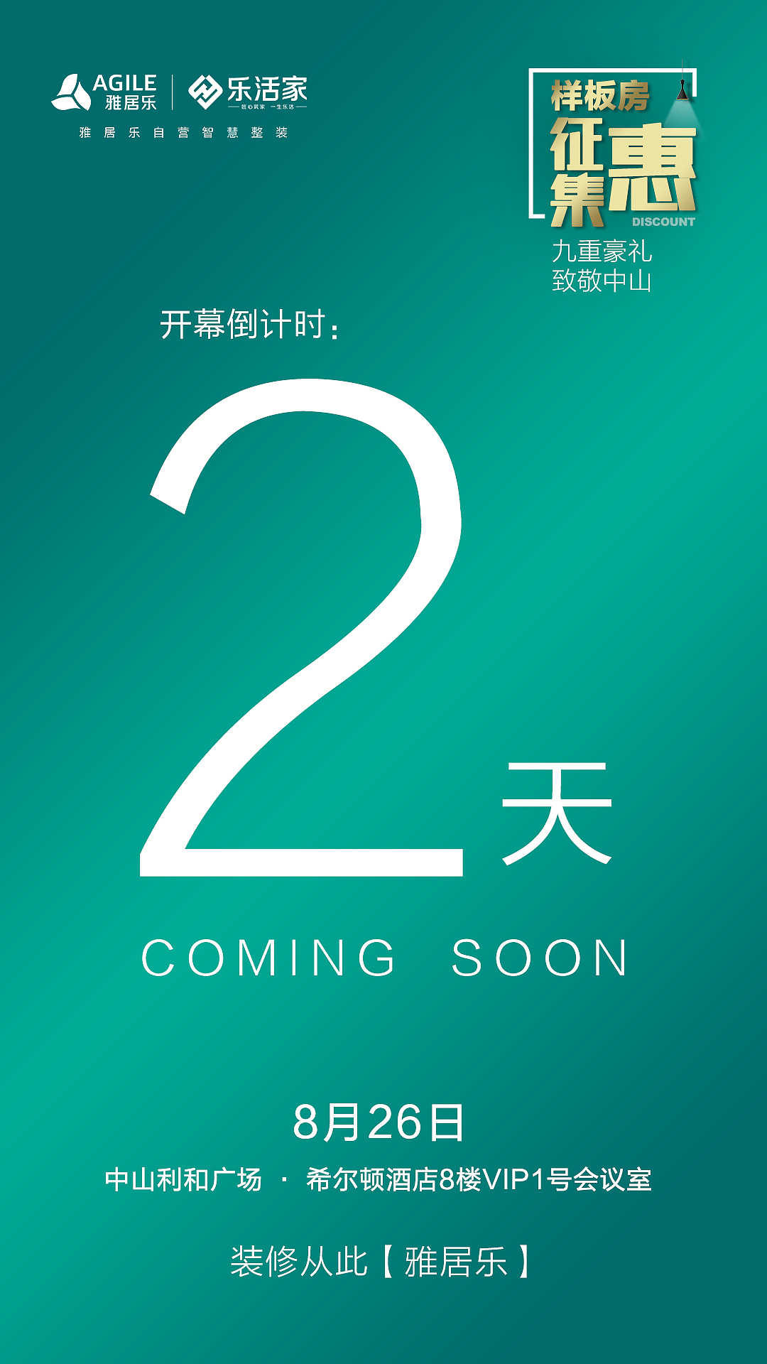 活动DM（图ZMTk0NTY5NDA0） - 海报 - 站酷设计师苦瓜炒蛋原创素材 - 站酷ZCOOL