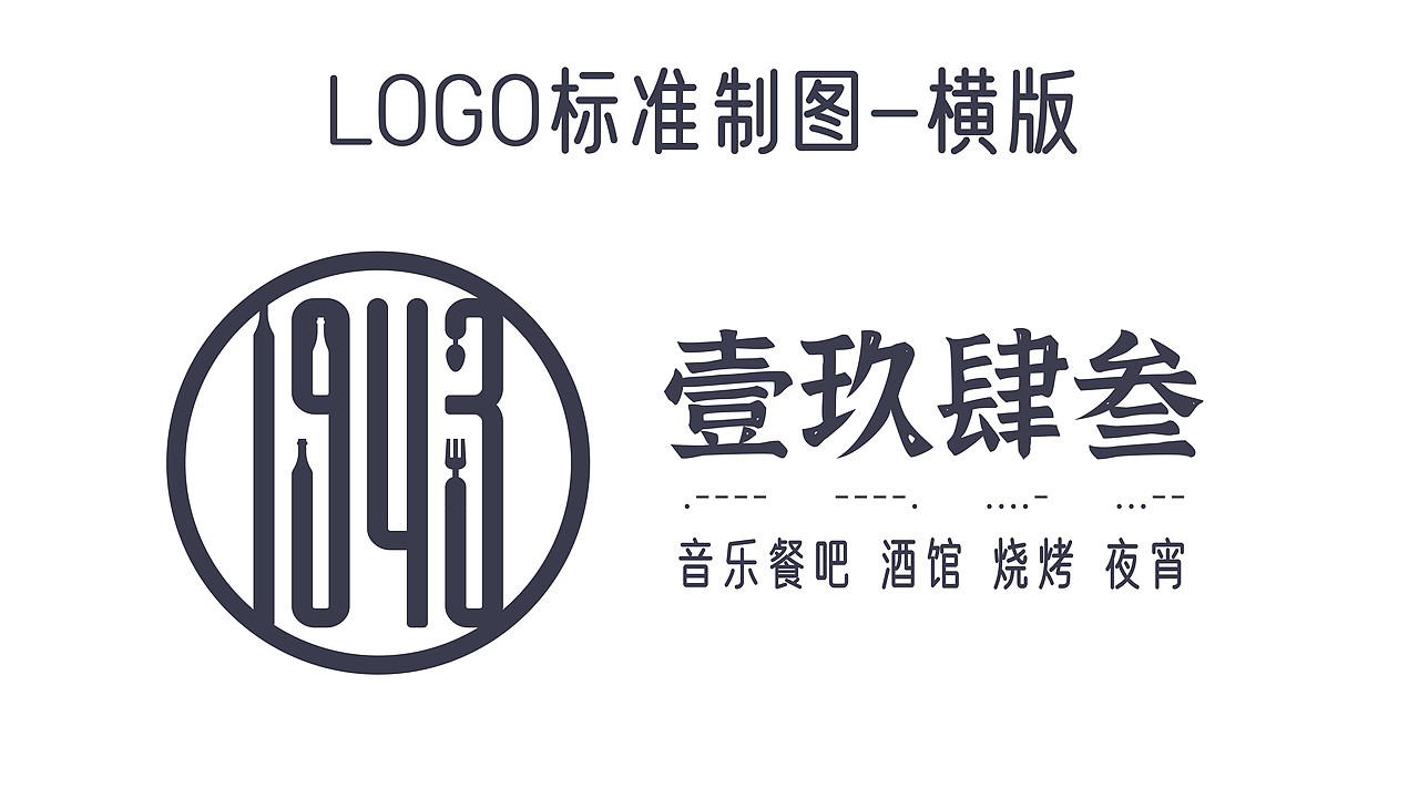 音乐酒吧音乐餐吧logo设计