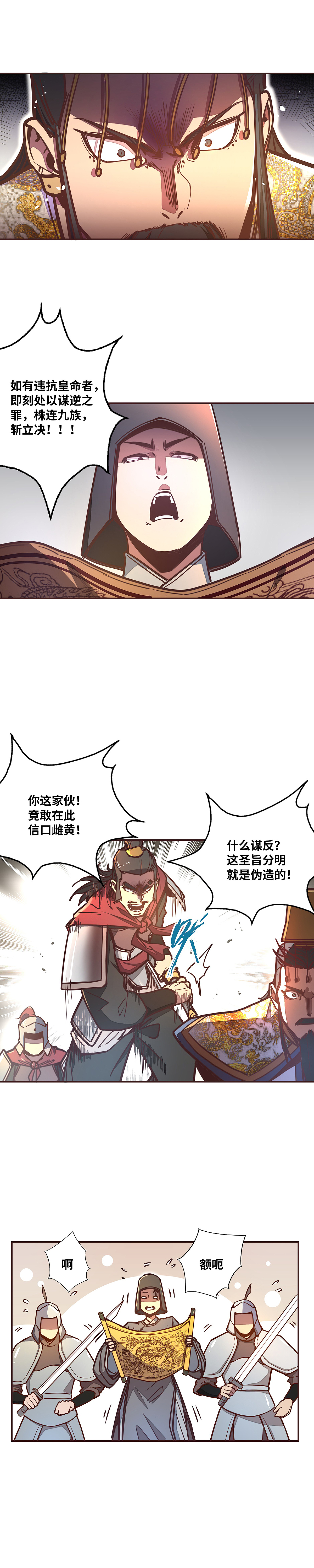 生死诀 第27话（图ZMjU0NTExNDQ4） - 中/长篇漫画 - 站酷设计师A4漫业原创素材 - 站酷ZCOOL