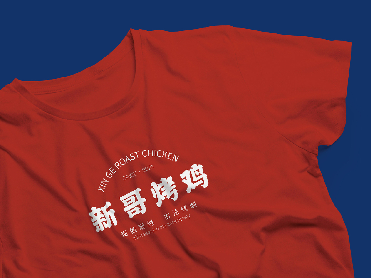 新哥烤鸡品牌形象提案（图ZMjc4NjkzOTAw） - 品牌 - 站酷设计师LEEGL原创素材 - 站酷ZCOOL