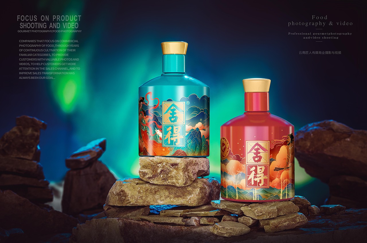 白酒拍摄短视频制作 舍得酒拍摄拍照 酒类拍摄视频制作