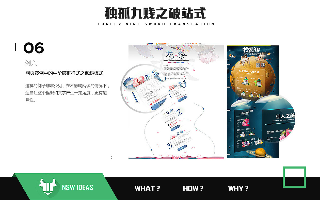 网页设计之破框形式总结(图ZMjU2ODY5NzI=) - 电商 - 站酷设计师祝小贱原创素材 - 站酷ZCOOL