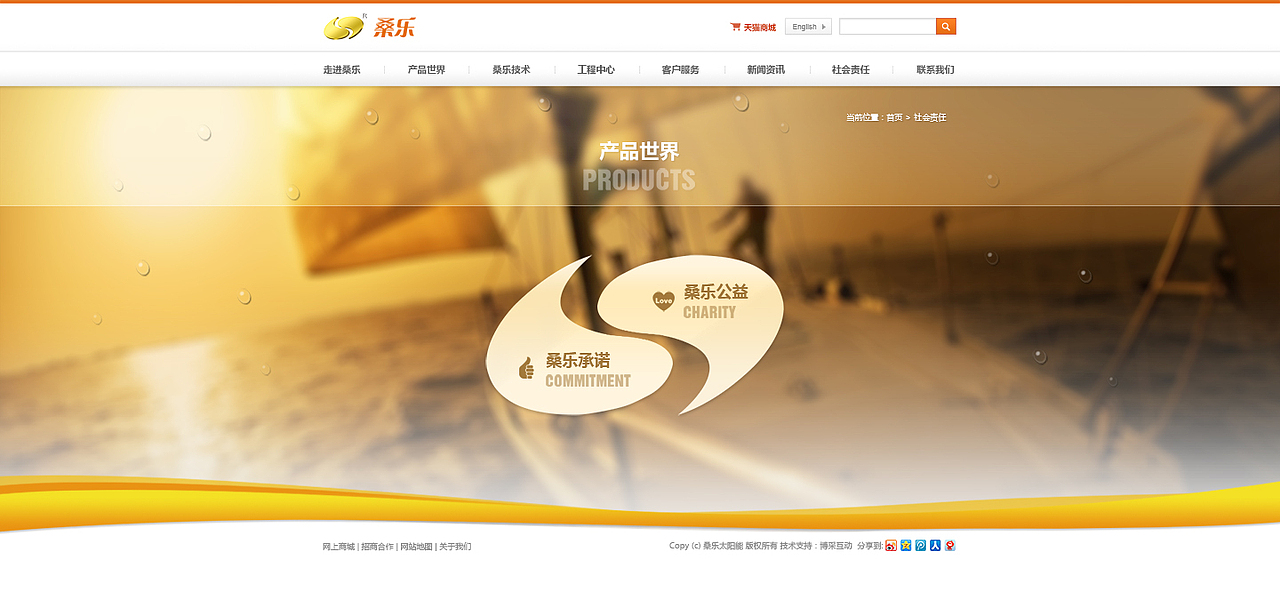 桑乐热水器（图ZMTQ3NTgwMjA=） - 企业官网 - 站酷设计师Wind0922原创素材 - 站酷ZCOOL