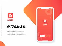 頭號(hào)贏家APP設(shè)計(jì)