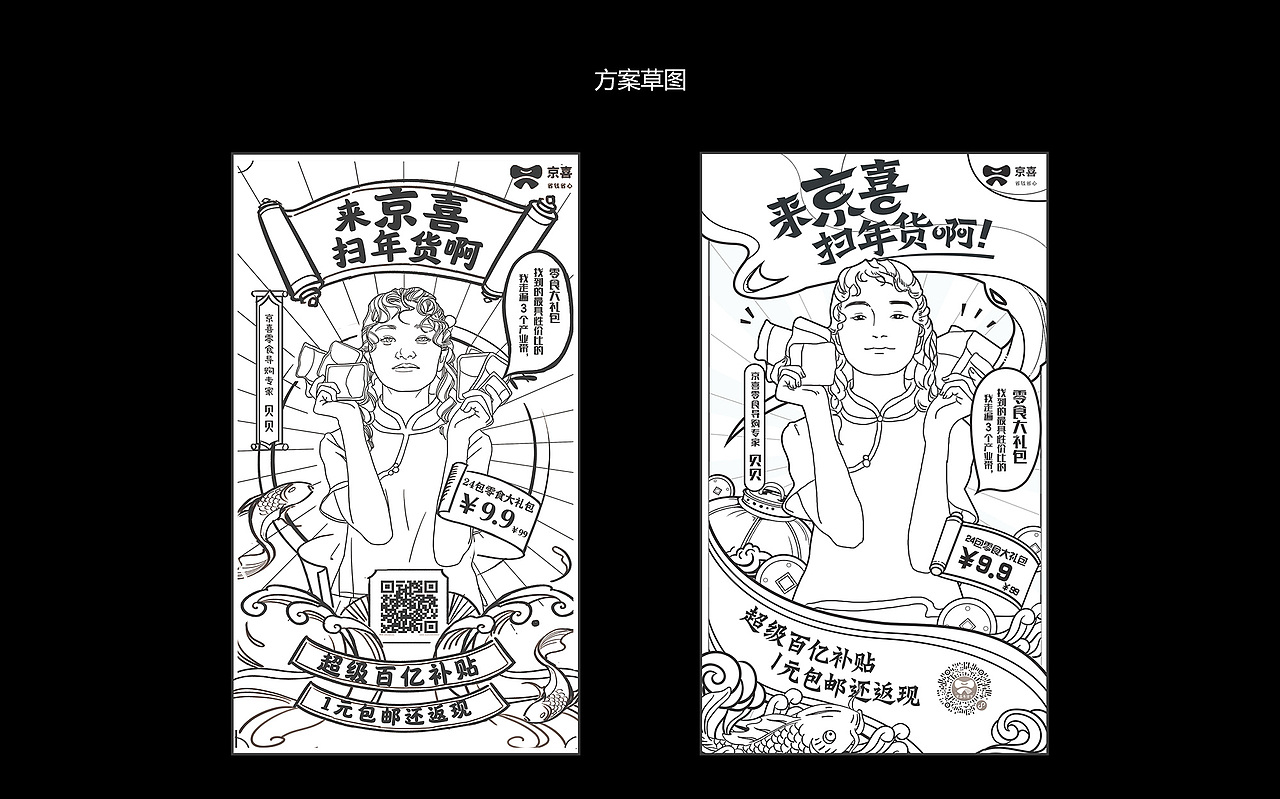 京喜年货节（图ZMTk5ODAzNzI0） - 海报 - 站酷设计师米瑟设计原创素材 - 站酷ZCOOL