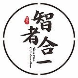 智者合一的头像