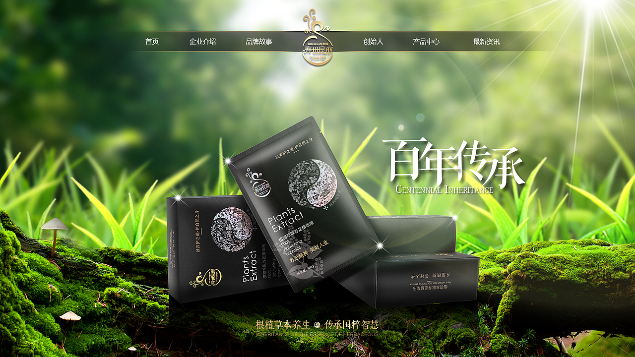 壽世良朋官網(wǎng)（圖ZMjU0NjEzMzY4） - 企業(yè)官網(wǎng) - 站酷設(shè)計(jì)師Tony黃藝強(qiáng)原創(chuàng)素材 - 站酷ZCOOL